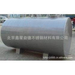 江苏厂家订做不锈钢储蓄罐 压力罐不锈钢 空气压力罐