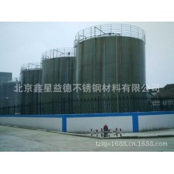 江苏厂家定做不锈钢酒罐 质量保证 价格优惠