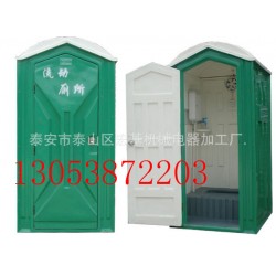 厂家直销公共移动厕所 低价供应移动厕所 山东移动厕所厂家