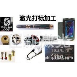 提供激光刻字logo加工打标
