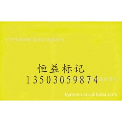 广州恒益公司导电棉，批发导电棉，价格优惠，国内领先知名品牌