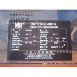 承接电印加工、激光加工、广州激光加工 激光加工之厂