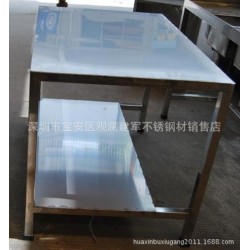 【年末特卖】不锈钢台 不锈钢工作桌 厂家生产直销