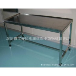 订做不锈钢工作台 厂家专业生产 深圳厂家生产不锈钢台
