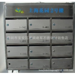 【免费送货上门】不锈钢信报箱价格 小区信箱 报箱