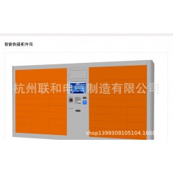 供应一主两副智能快件柜 智能信报箱 快递终端柜 便民终端