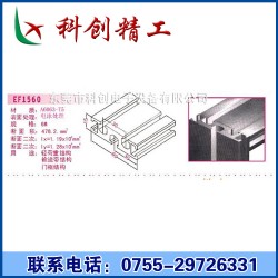 生产型材 工业铝型材 1560铝材 铝型材机架