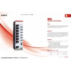 广东开关柜 抽屉柜柜体 拼装ggd柜 施耐德进线柜 mns出线柜等现货