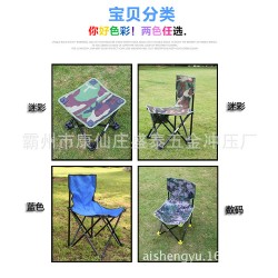 厂家直销：折叠椅、广告椅、钓鱼凳/出口特供便携靠背椅