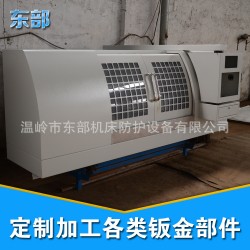 专业数控机床外壳设计加工  钣金加工数控机床外壳