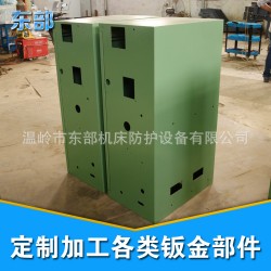 台州小型钣金配电机箱外壳加工制造来图来样定做