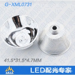 亮明光电 0713 XML- T6 C8铝光杯加工￠41.5*H31.5*￠4.7MM东莞