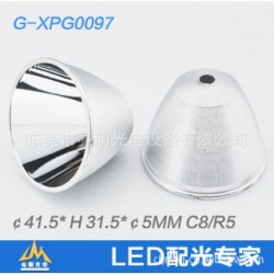 亮明光电XPG0097 R5 C8反光杯￠41.5* H 31.5*￠5M  C8/r4光杯