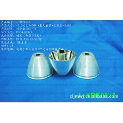 亮明光电XRE0012车铝３度cree反光杯３W　Ｃ８反光杯生产厂家批发