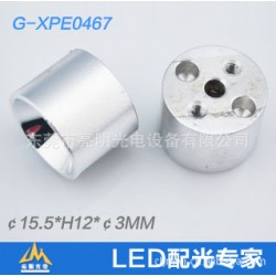 耐艾特 CREE-XPE-R2 led散热灯杯￠15.5*H12*￠3mm G-XPE0467
