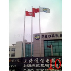 上海厂家加工定制不锈钢旗杆 、铁旗杆、 铝合金旗杆