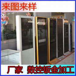 定制自动售货机钣金外壳加工 厂定制自动售货机钣金外壳加工