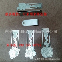 金属腐蚀镂空书签，不锈钢书签，冲压书签