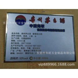 精密蚀刻加工 镜面腐蚀logo不锈钢标牌 表面凹凸感冲压部锈钢标牌