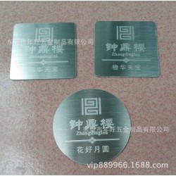 立体铭牌标牌制造先锋 合金标牌 激光打标标牌 蚀刻标牌