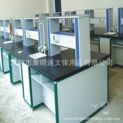 学校实验室