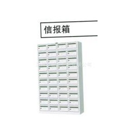 【厂家直销 售后保障】供应逾洋牌信报箱  精品信报箱