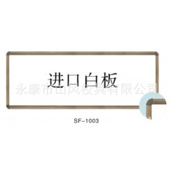 热销推荐山风牌度锌板单面铝合金白板写字板