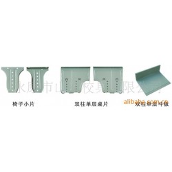 供应单人升降课桌椅配件、附件。
