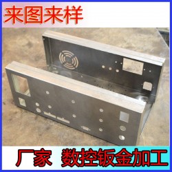 钣金加工 外壳定做钣金加工 数控冲压机柜机箱外壳定做钣金加工