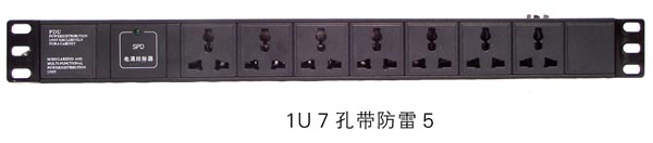 1U7孔带防雷5