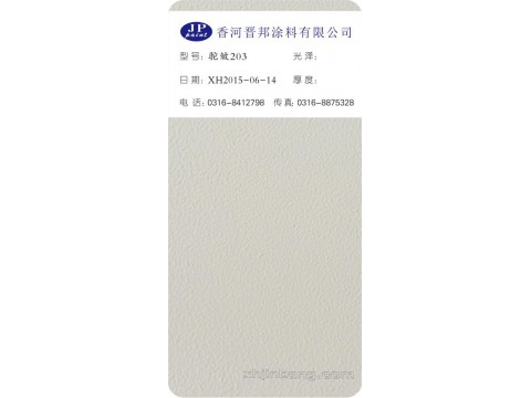 驼皱203