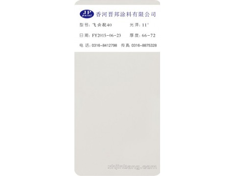 飞云驼40