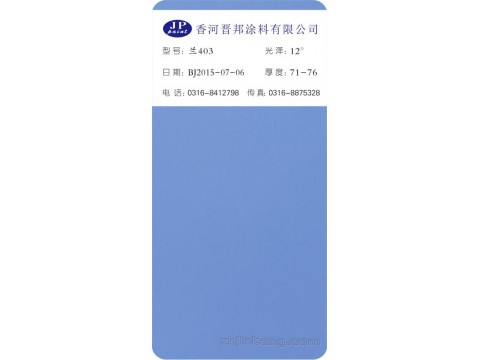 兰403