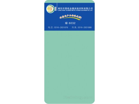 绿6032