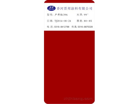 户外红396
