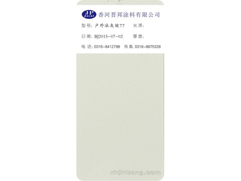 户外冰灰皱77