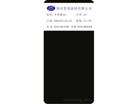 户外黑16