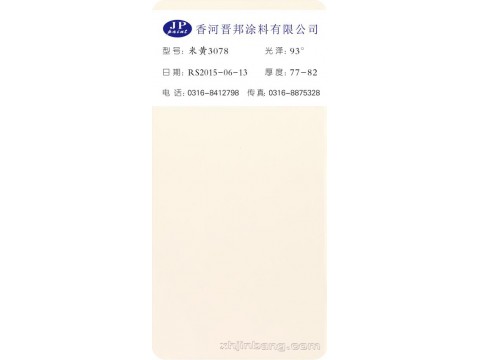 米黄3078
