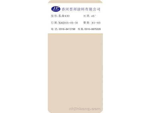 乳白430
