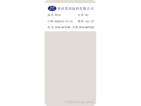 白04