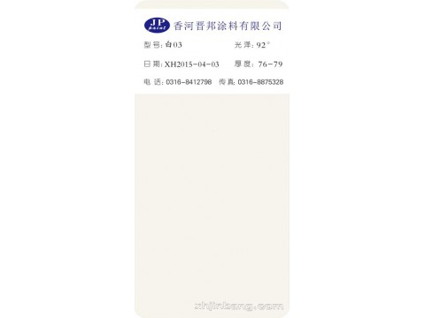 白03