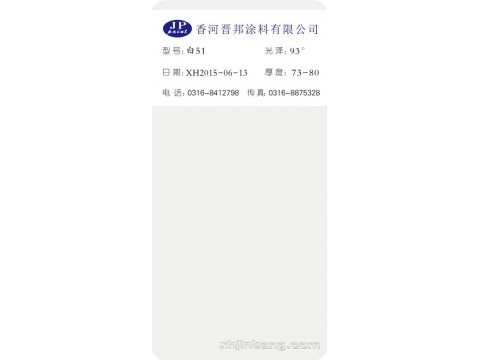 白51