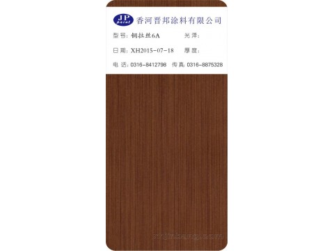 铜拉丝6A