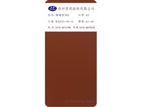 棕转印382