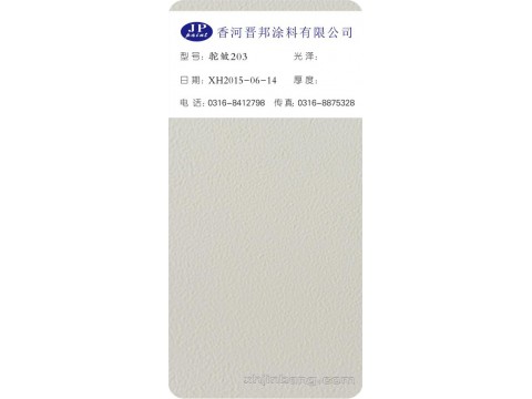 驼皱203