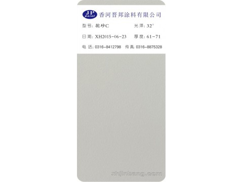 驼砂C