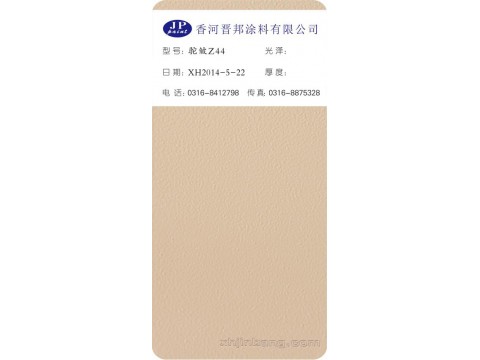 驼皱Z44