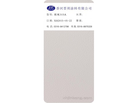 驼皱315A