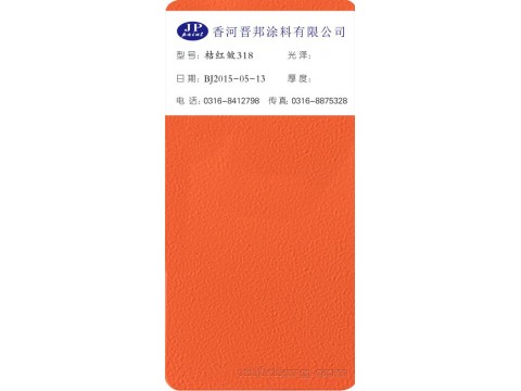 桔红皱318