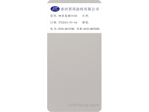 四方灰皱7035